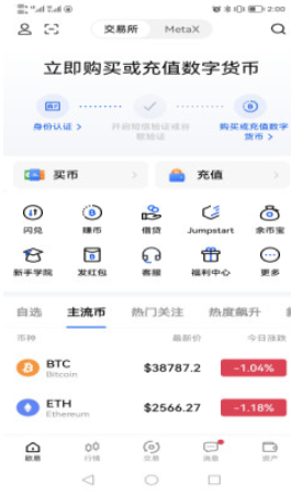 gate.io最新版本2.6.1下载安装最新版