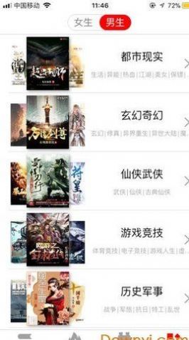 暴走看书原版-插图1