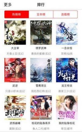 暴走看书原版安卓下载