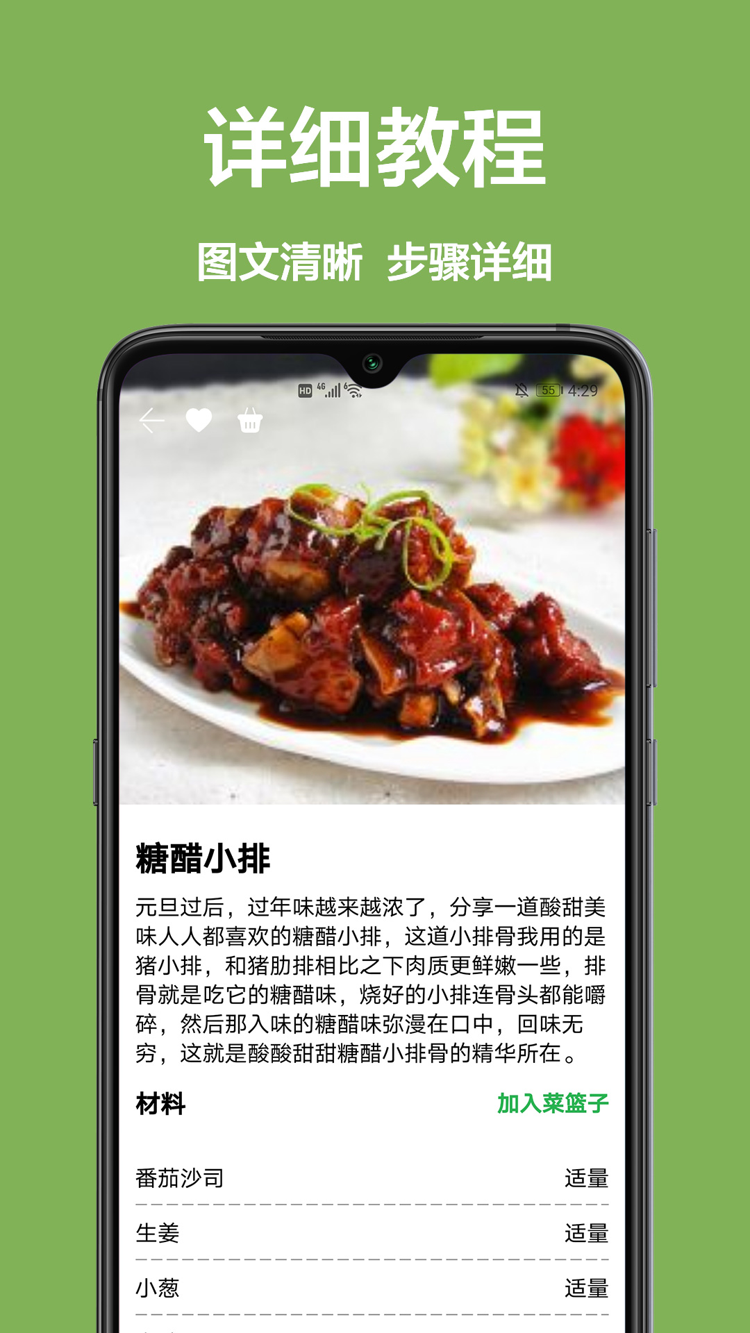 儿童菜谱-插图2