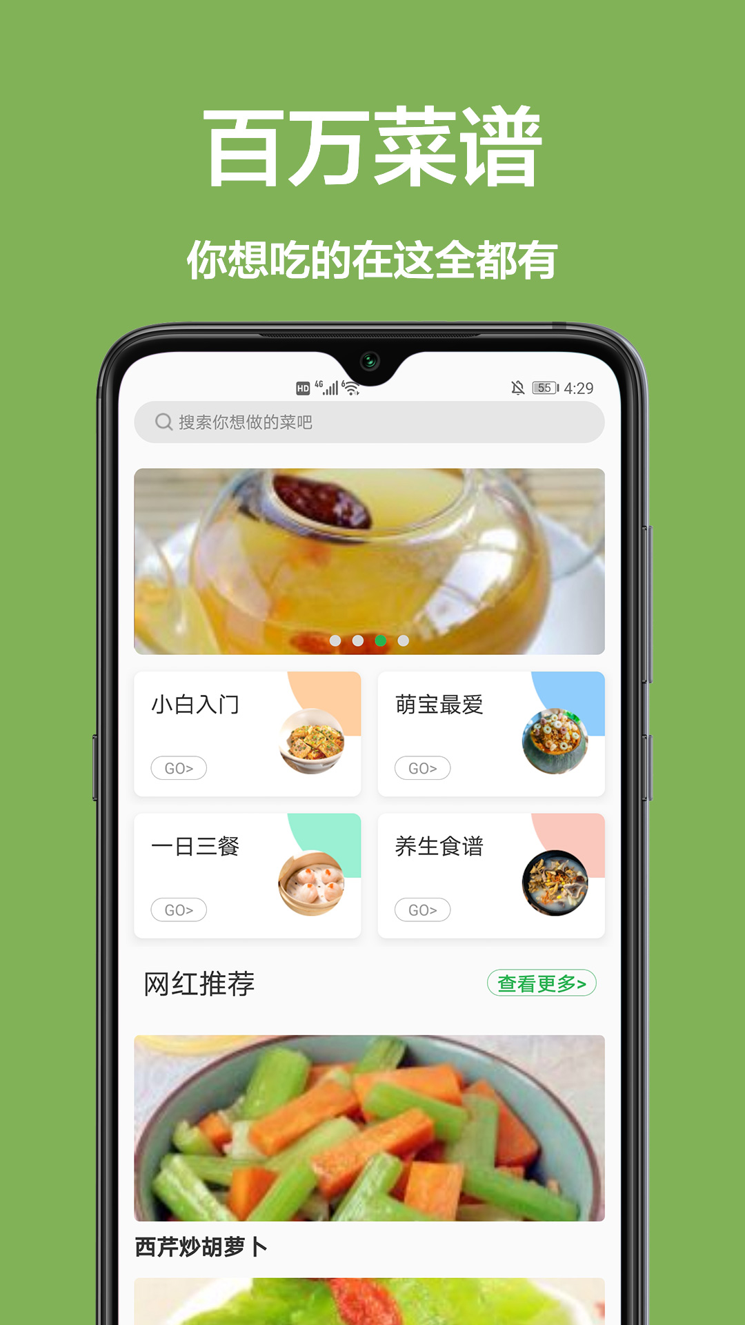 儿童菜谱安卓版2025下载