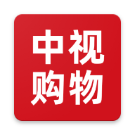 中视购物免费版下载