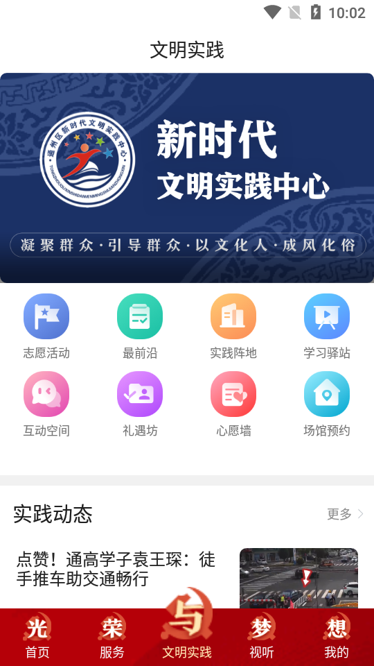 南通州手机版苹果版