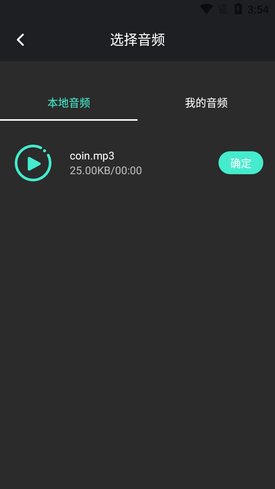 音频提取管家下载ios版本