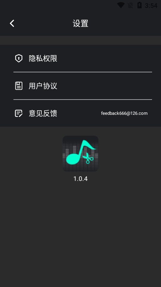 音频提取管家下载ios版本