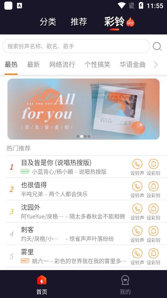 幸福来电秀ios手机下载