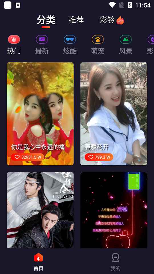 幸福来电秀ios手机下载