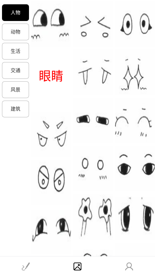 板绘通下载安装苹果版