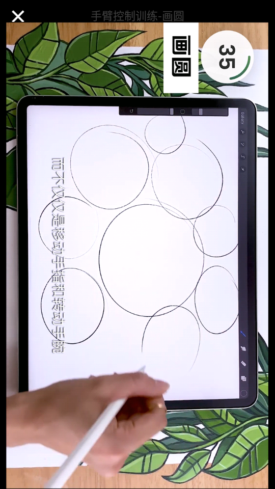 板绘通下载安装苹果版