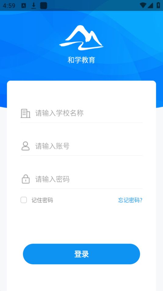 和学在线手机免费版