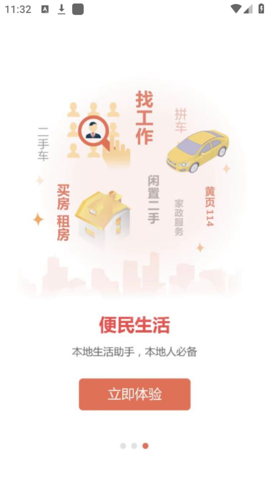 山东交通随手拍免费ios下载