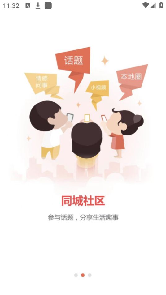 山东交通随手拍免费ios下载