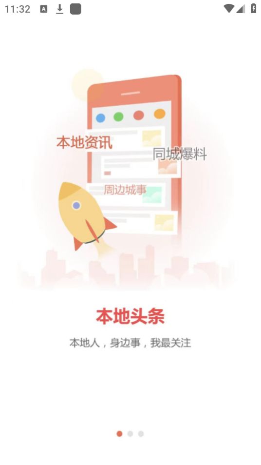 山东交通随手拍免费ios下载