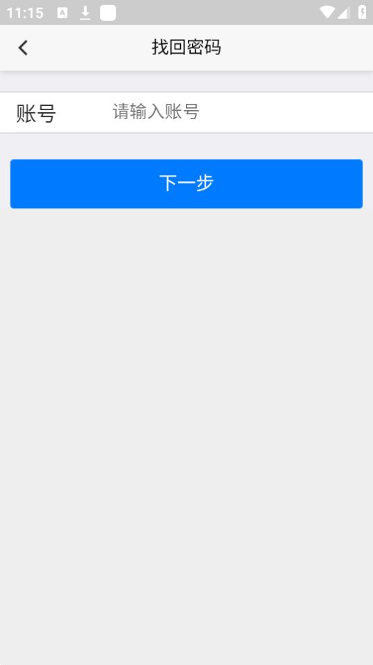 双赢物流手机苹果版