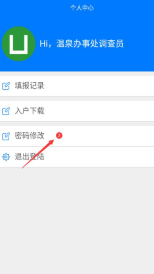 困难信息上报免费下载ios版