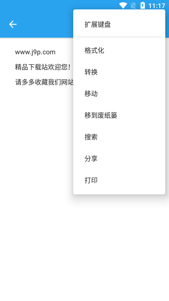 可乐记手机免费版