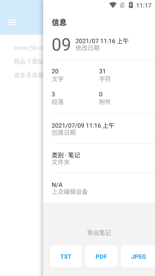 可乐记手机免费版
