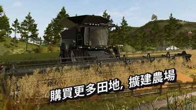 模拟农场20无限金币版中文版app最新下载