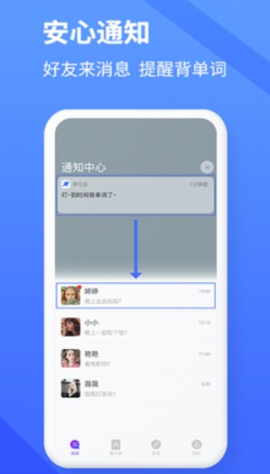 学习乐英语app官方版下载最新下载2025