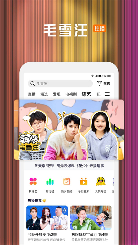 腾讯视频app免费最新手机版最新2025安卓版