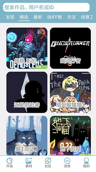 创游世界官方正版安卓下载最新版