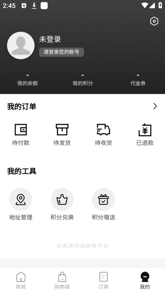 任邑选手机免费版下载