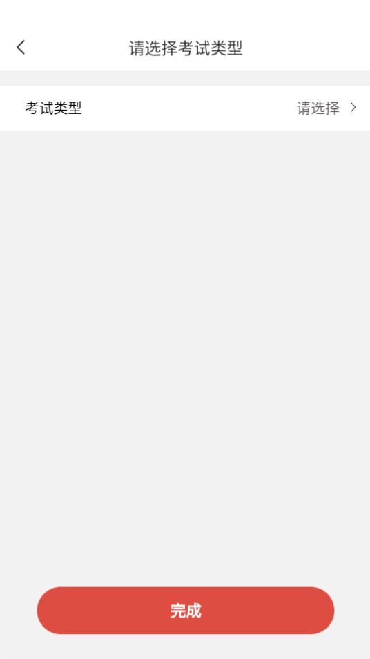 尚合教育手机下载