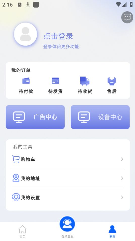 酉享智媒免费ios下载