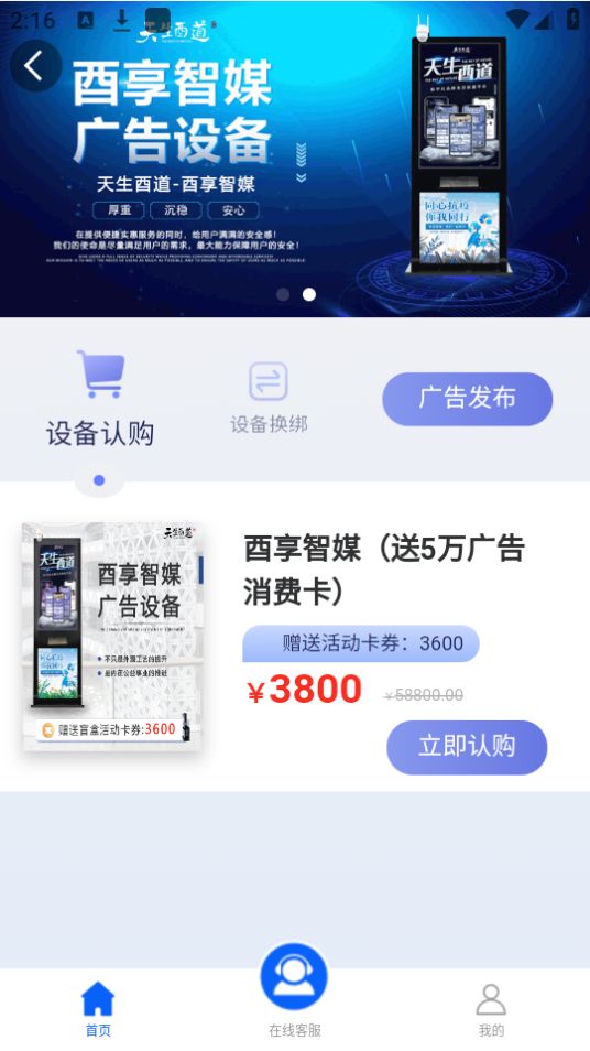 酉享智媒免费ios下载