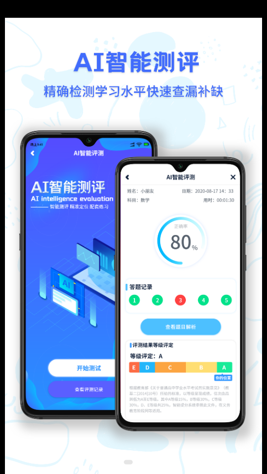 中小学同步名师课苹果版下载