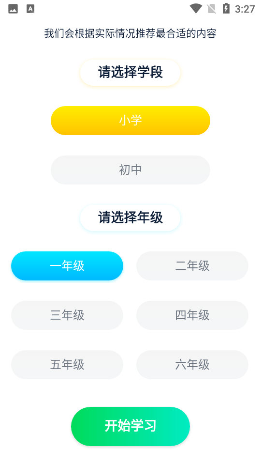 中小学同步名师课苹果版下载