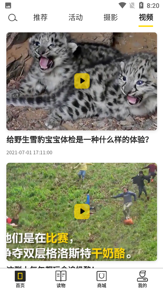 华夏地理手机下载免费版