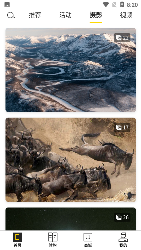 华夏地理手机下载免费版