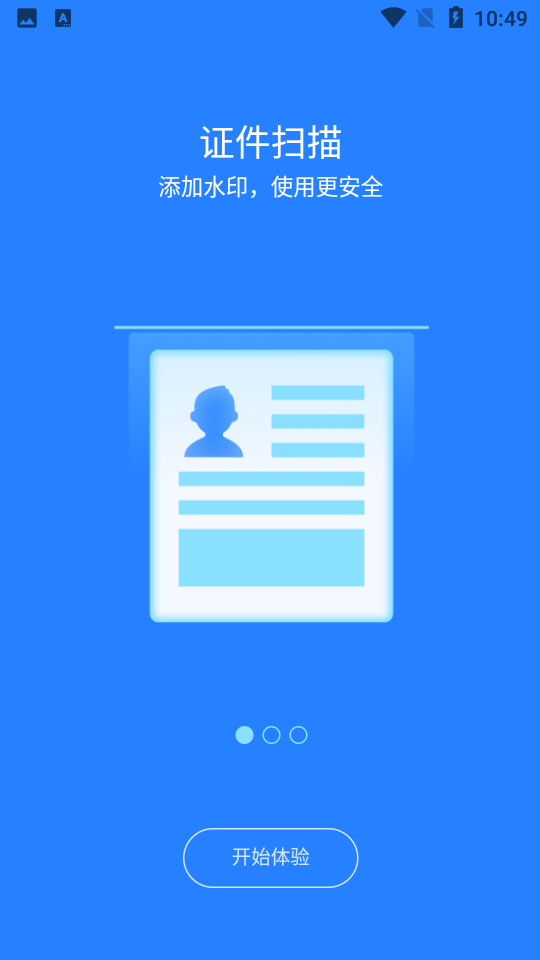 安全扫描王Pro苹果下载