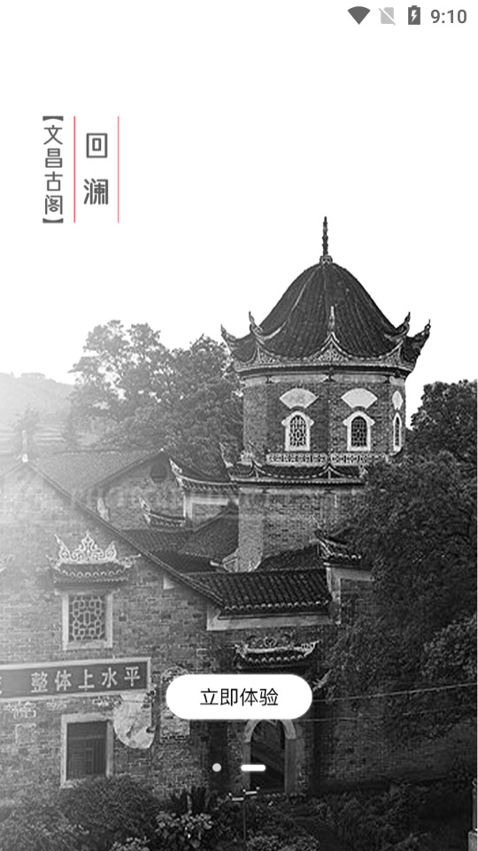 洋溪信息港下载ios版本