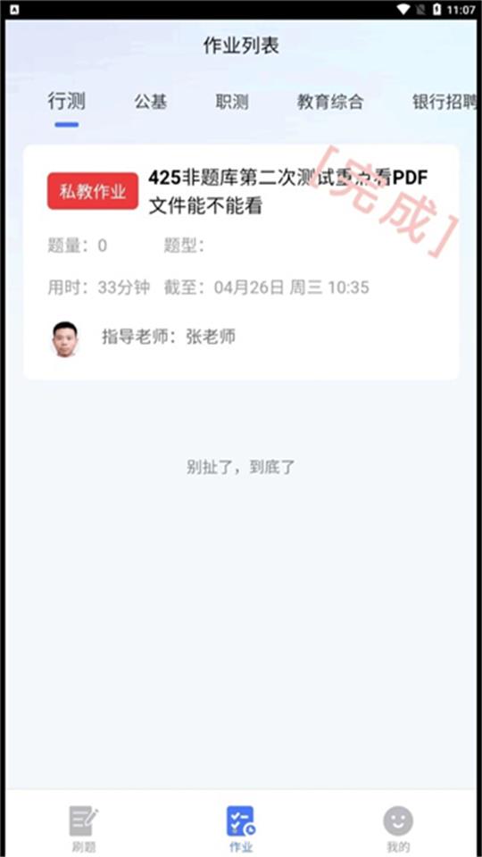 考碗公考下载ios版