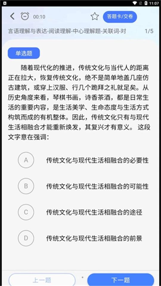 考碗公考下载ios版