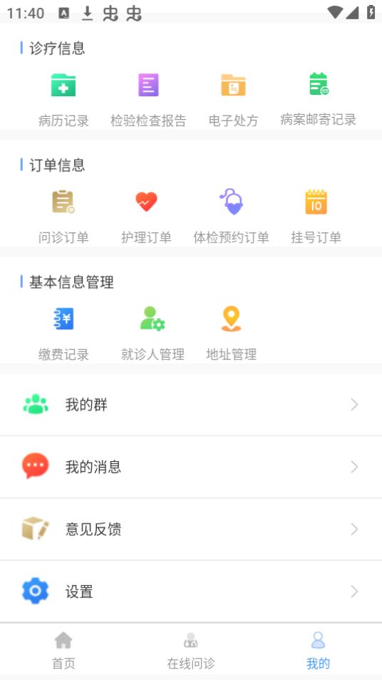 四川省骨科医院免费手机版