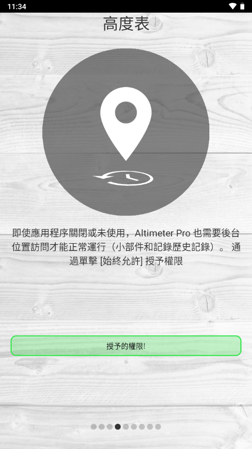 高度表苹果下载
