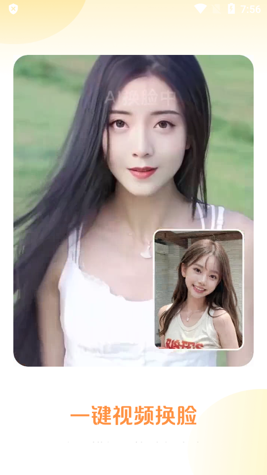 元气AI相机免费ios下载