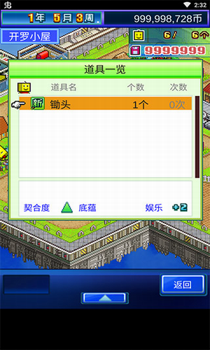 星之开罗君破解版最新安卓版本2025