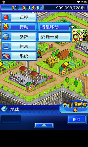 星之开罗君破解版最新安卓版本2025