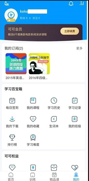 可可英语苹果免费版下载