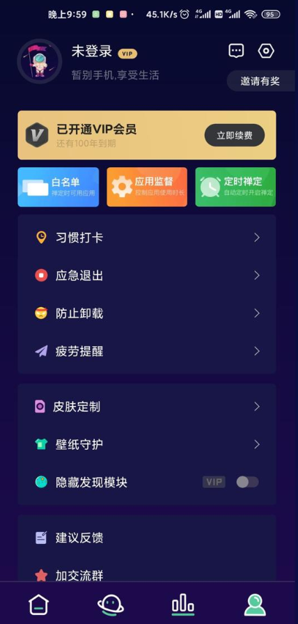 禅定空间下载安装手机版
