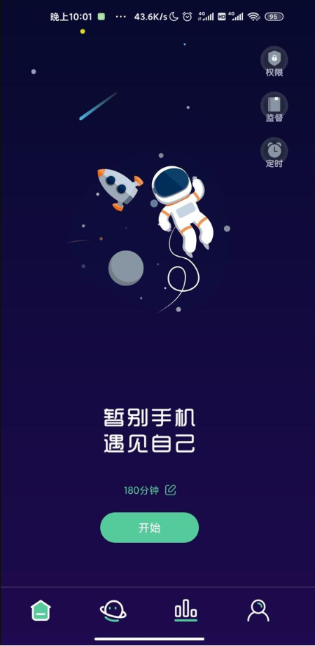 禅定空间下载安装手机版