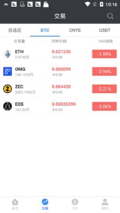 otc交易所下载安装2025版本