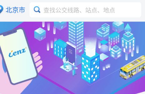 掌尚公交app安卓版