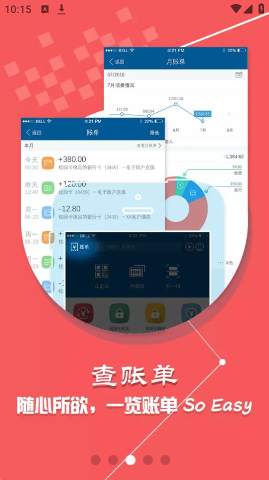 掌上经院免费ios下载