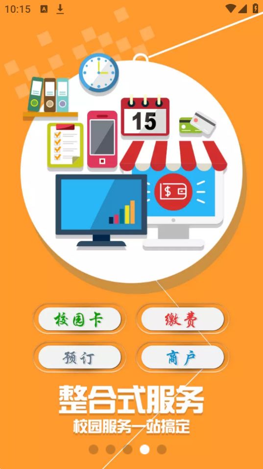 掌上经院免费ios下载