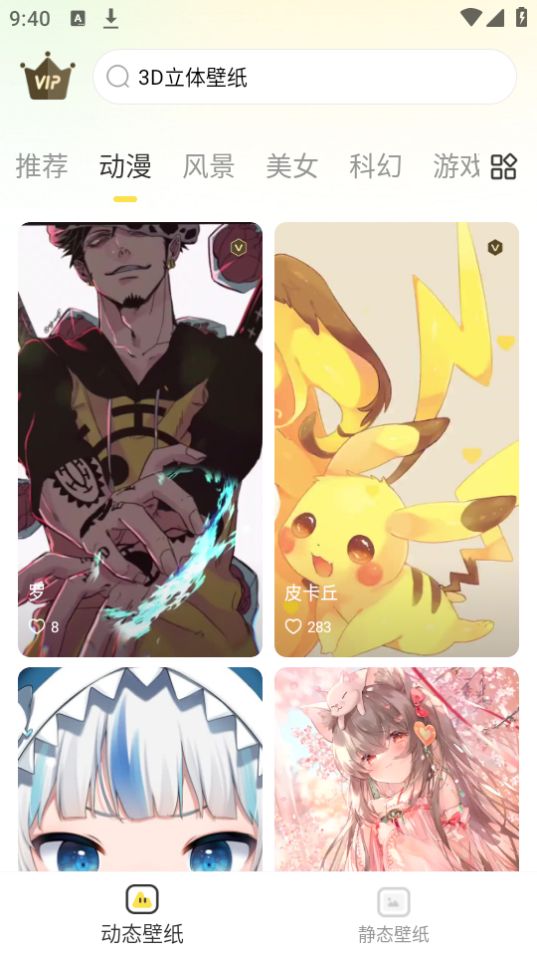 灵境动态壁纸免费版ios版